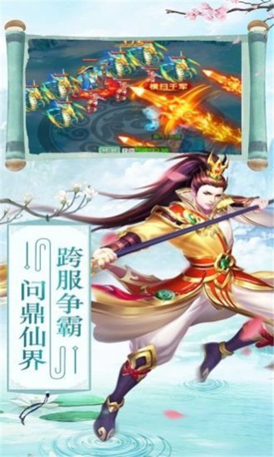 废柴修仙传3