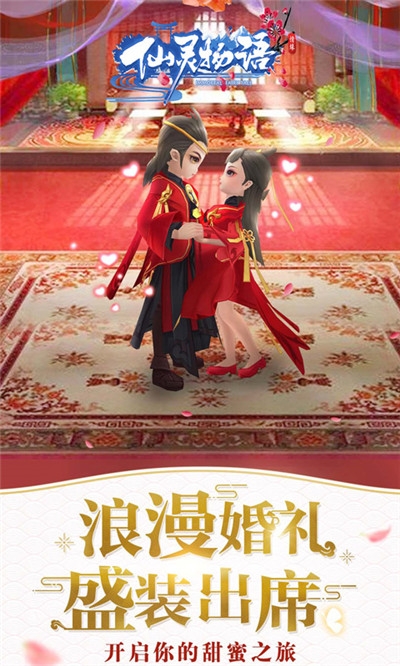 仙灵物语02