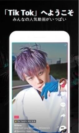 日本抖音tiktok3
