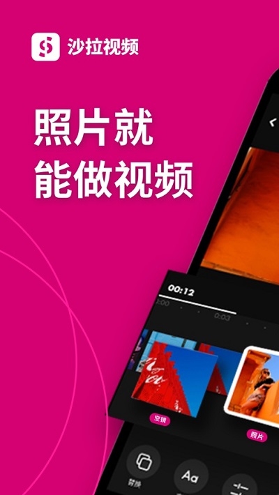 沙拉视频1