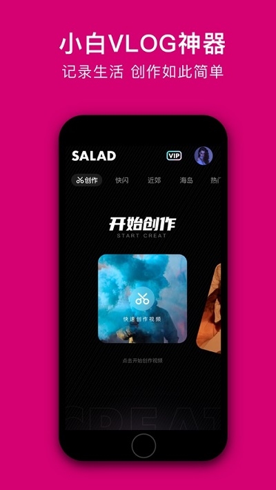 沙拉视频3