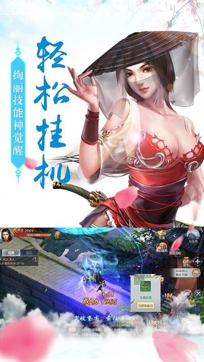 天途证道仙途3