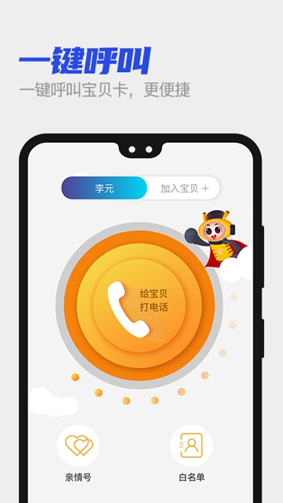 安小贝3