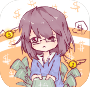 欧皇在创业手游