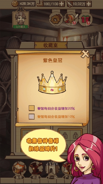 平民崛起记无限体力去广告2