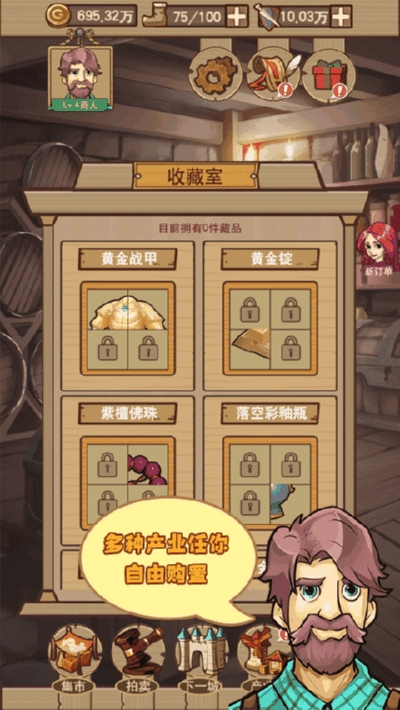 平民崛起记无限体力去广告3