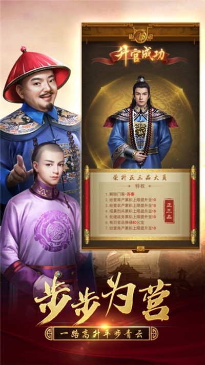 我在古代当大官2