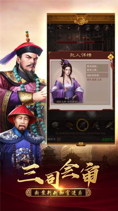 我在古代当大官3