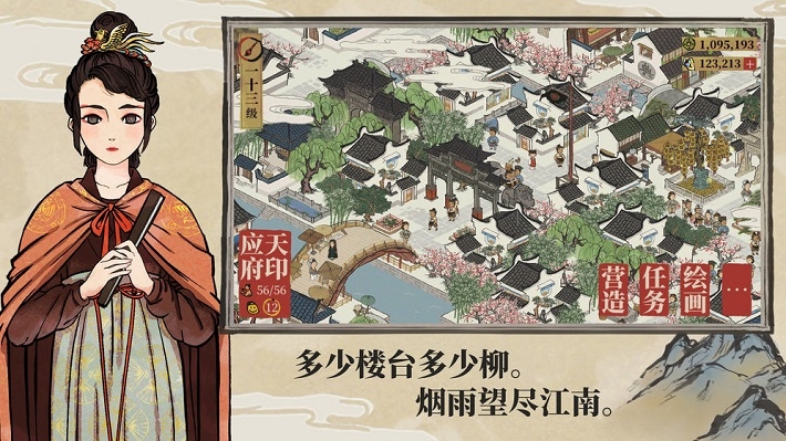 江南百景图国际服最新版1