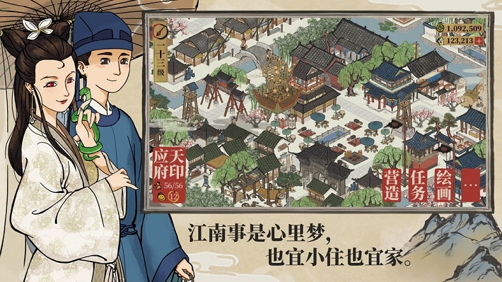 江南百景图国际服最新版2
