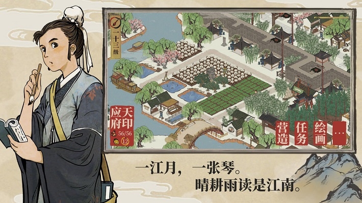 江南百景图国际服最新版3