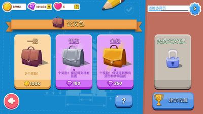 闲置城市建造者游戏1