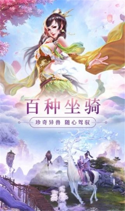 仙侠神域逍遥3