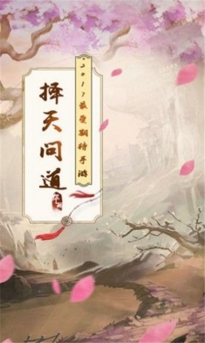 乾坤仙侠传2
