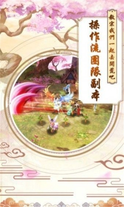 乾坤仙侠传3