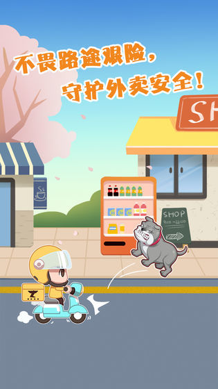 叮咚！您有一个外卖订单3