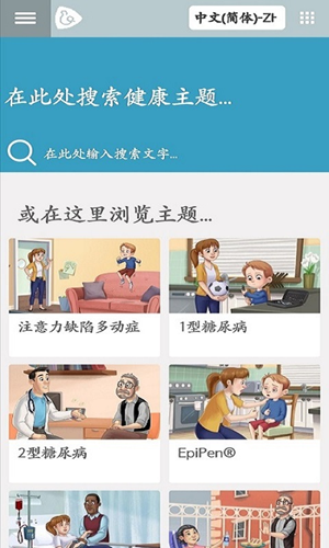 微视康3