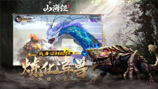 山海飞仙游戏1