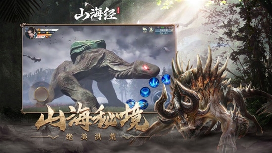 山海飞仙游戏2