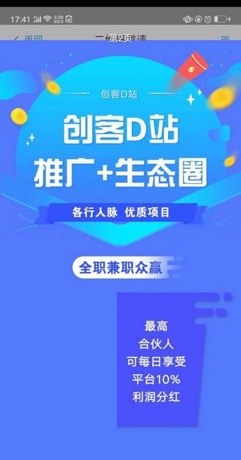 创客d站1