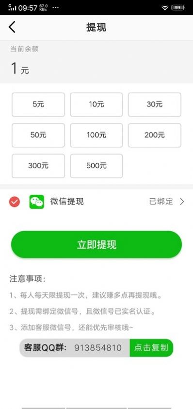 小麦转发2