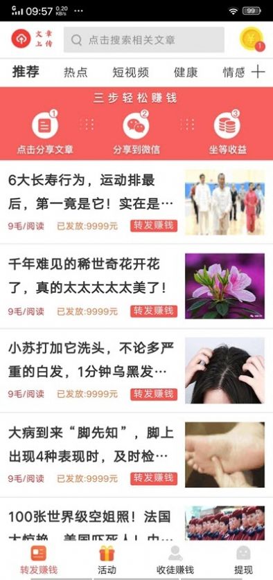 小麦转发3