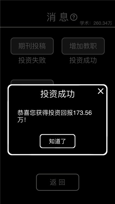 摆摊模拟器3