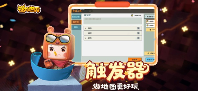 迷你世界慕容笑天激活码20203