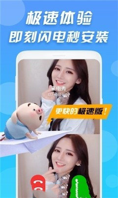 趣味来电秀1