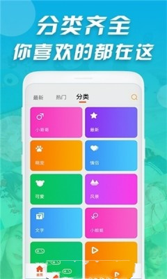 趣味来电秀2