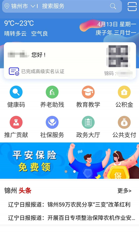 锦州通2