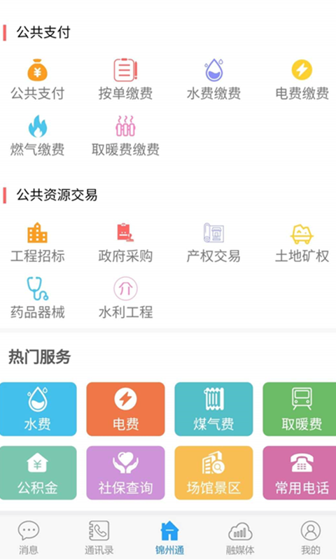 锦州通3