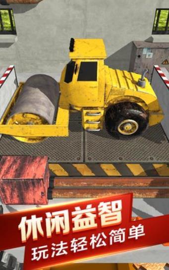 汽车粉碎模拟器3