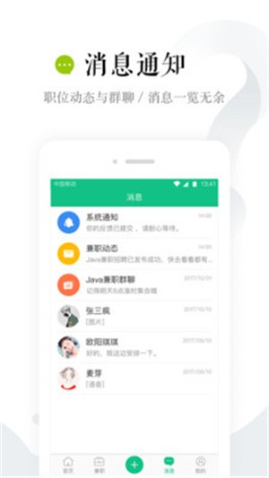 网赚代理3