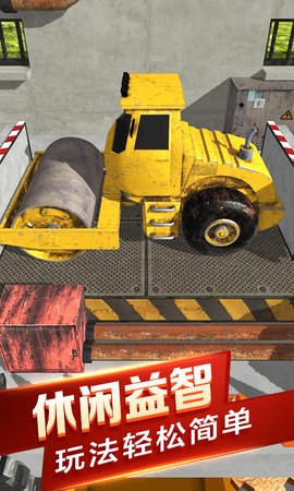 汽车粉碎模拟器 游戏2