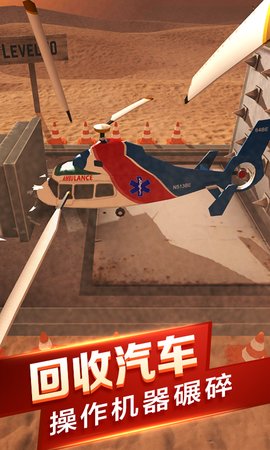 汽车粉碎模拟器 游戏3
