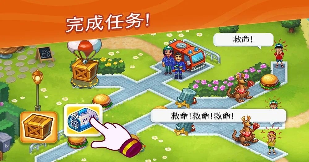 救援队1