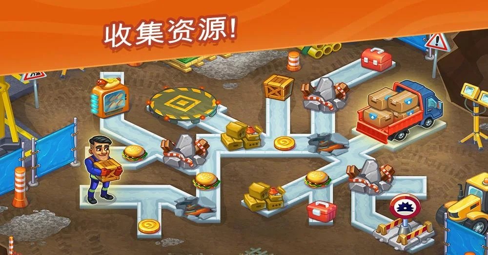 救援队2
