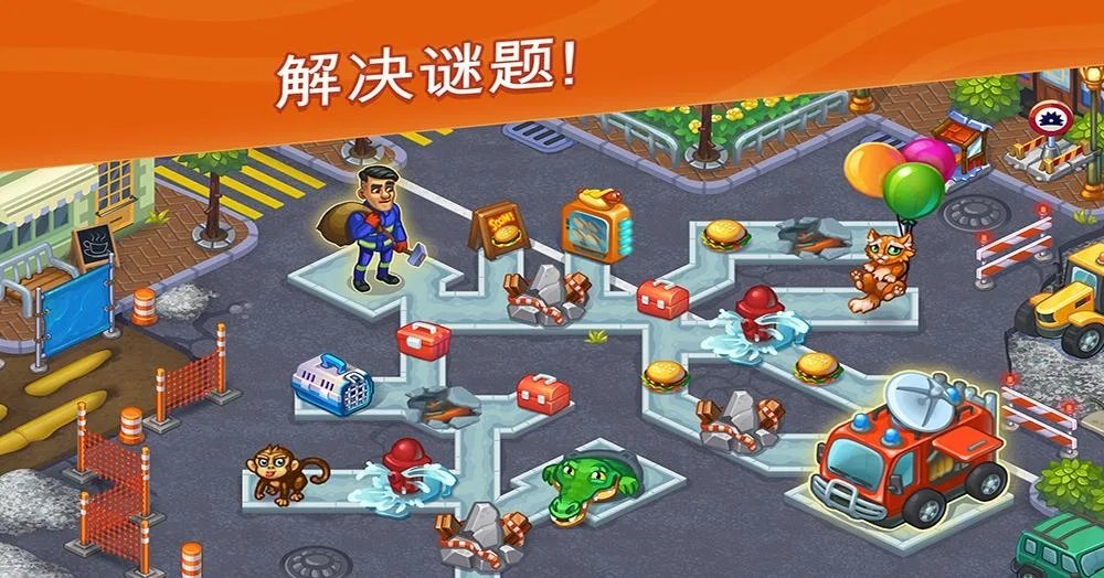 救援队3