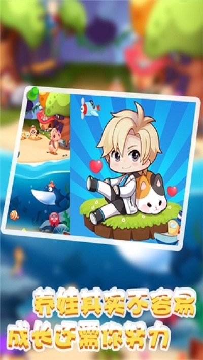 天天养娃 最新版2