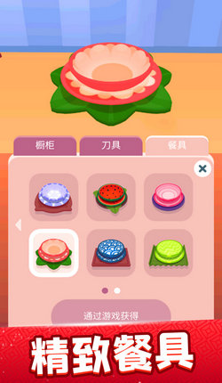 厨神爱摆摊 手游1