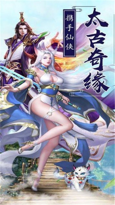 洪荒修仙录2