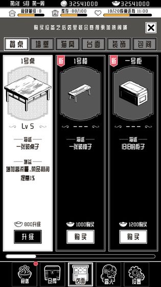 三秋食肆1