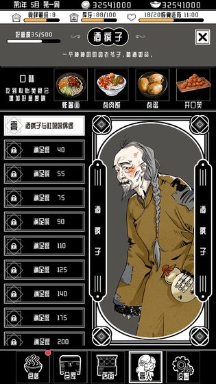 三秋食肆3