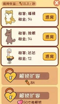 萝卜公寓1