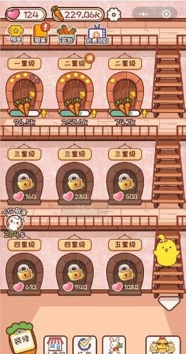 萝卜公寓2