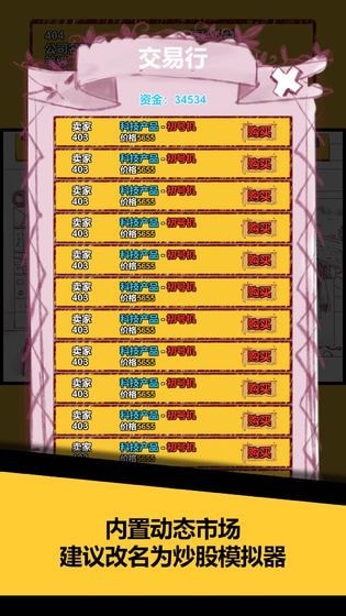 欧皇在创业3