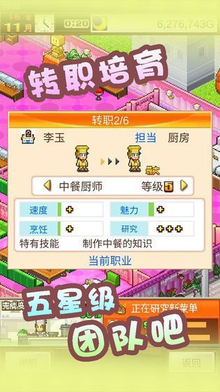 繁荣美食市场物语 游戏2