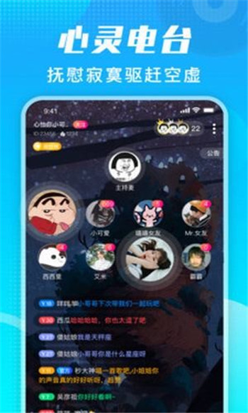 番茄派对安卓版1