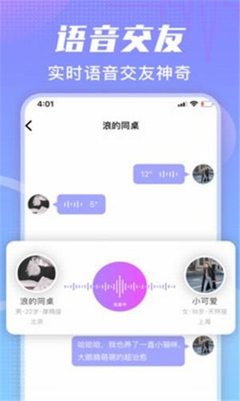 番茄派对安卓版3